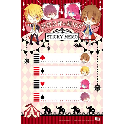 《妖怪公館的新房客》N次標籤貼【樂園A款】