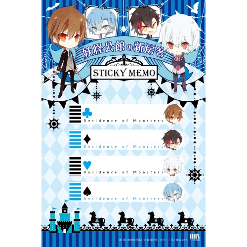 《妖怪公館的新房客》N次標籤貼【古堡B款】