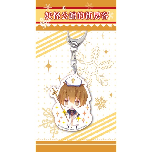《妖怪公館的新房客》透明壓克力吊飾【神父封平瀾】