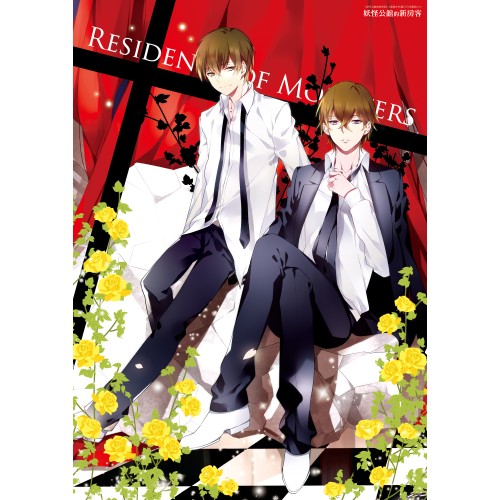 《妖怪公館的新房客》典藏透明PP海報【禁慾A款】