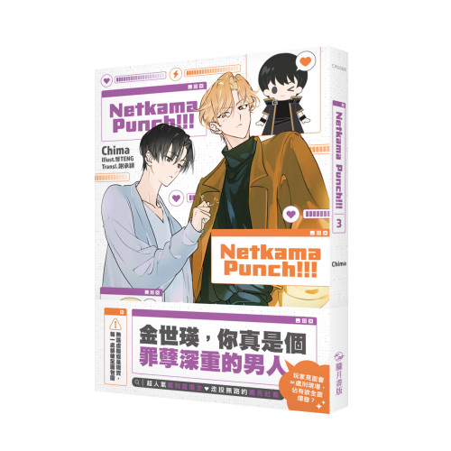 Netkama Punch!!!03