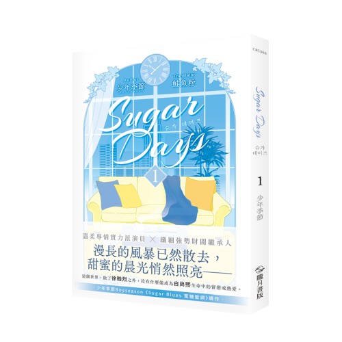 Sugar Days 01