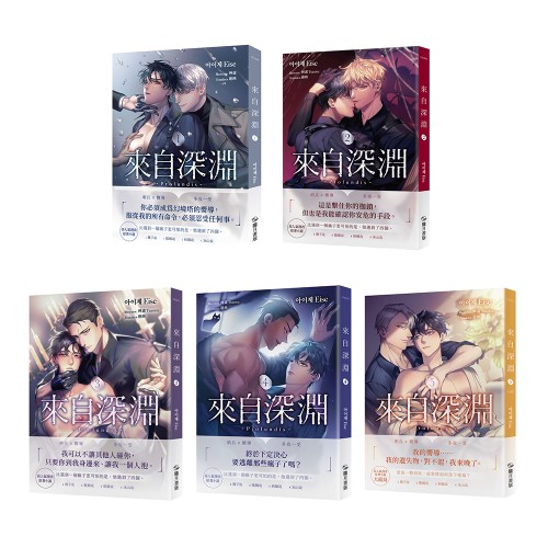 來自深淵01-05（完）（限）（套書）