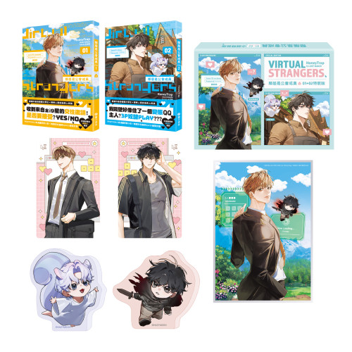 鄰居是公會成員01+02【特裝版】