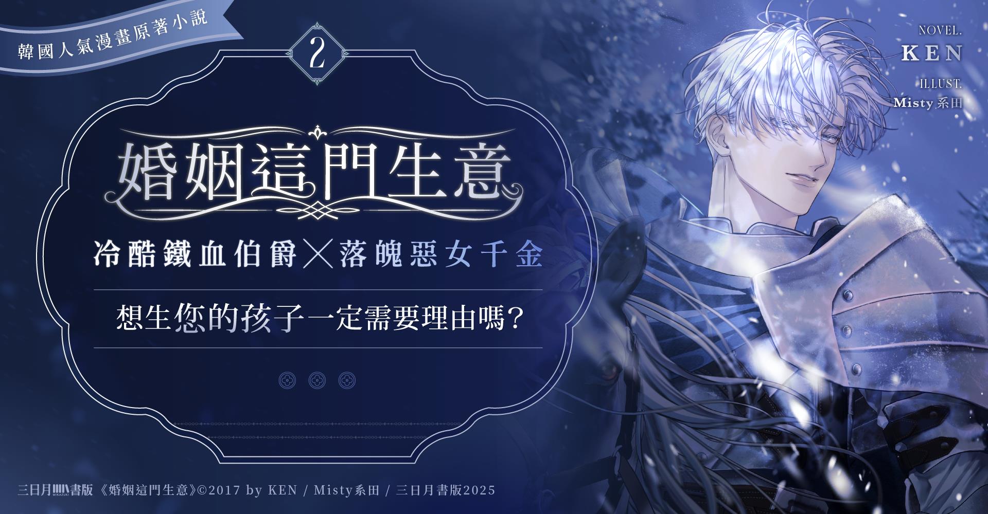 婚姻這門生意02