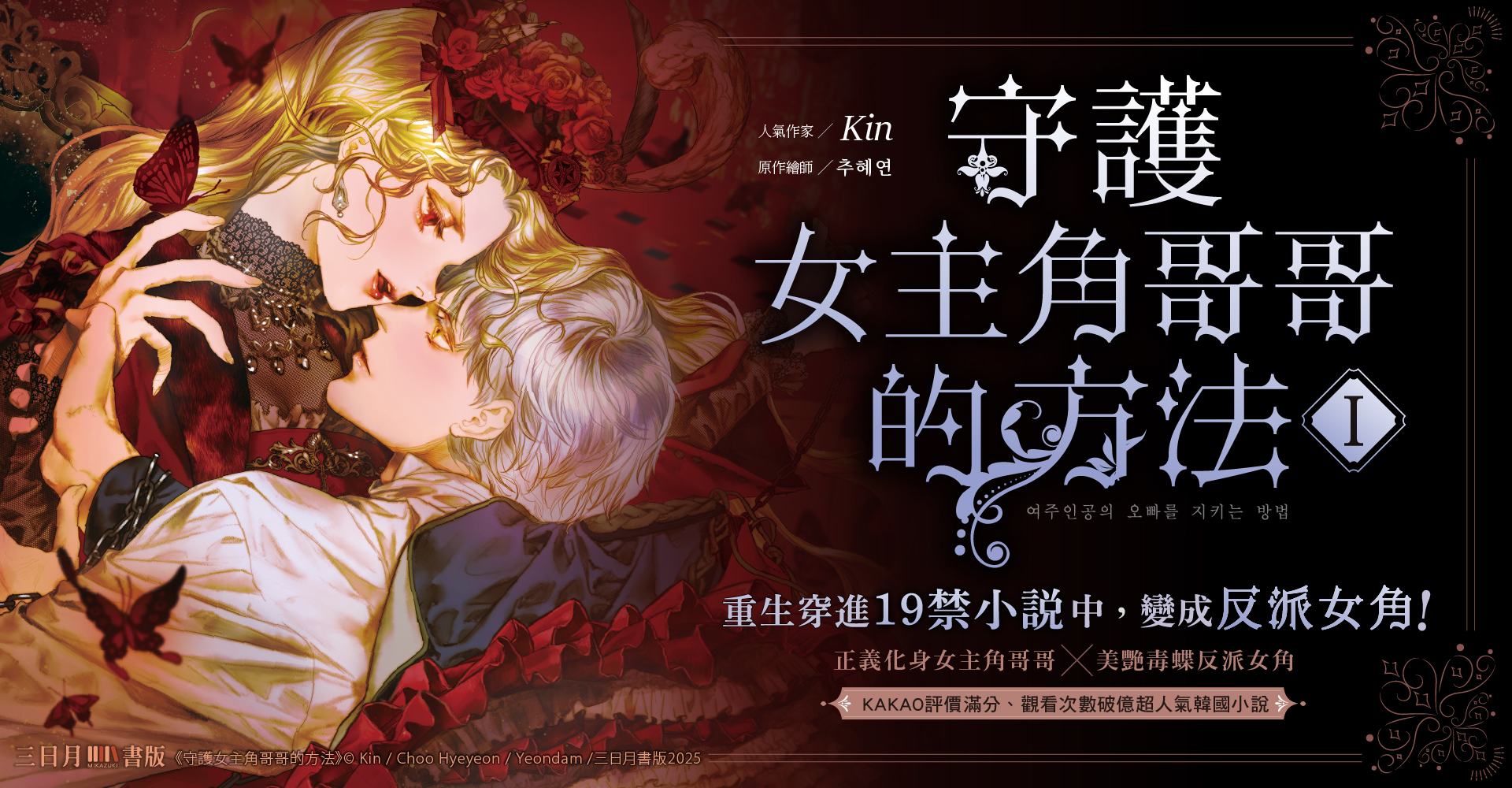 守護女主角哥哥的方法