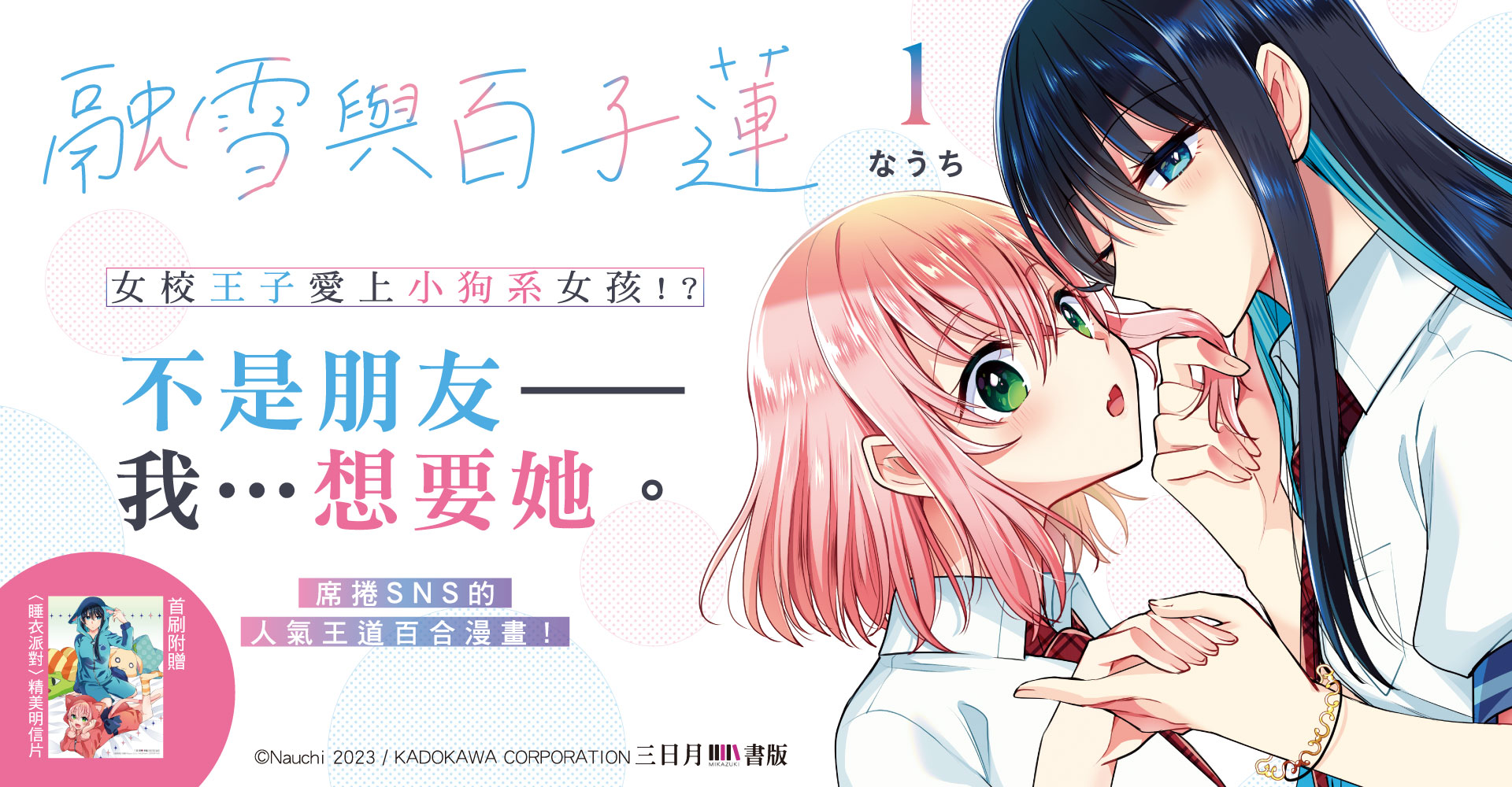 融雪