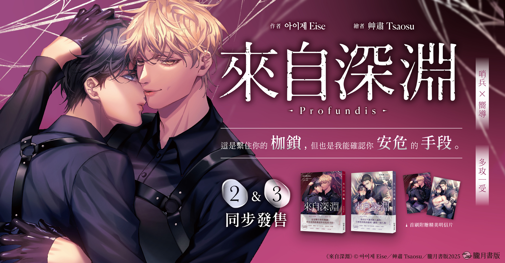 來自深淵2