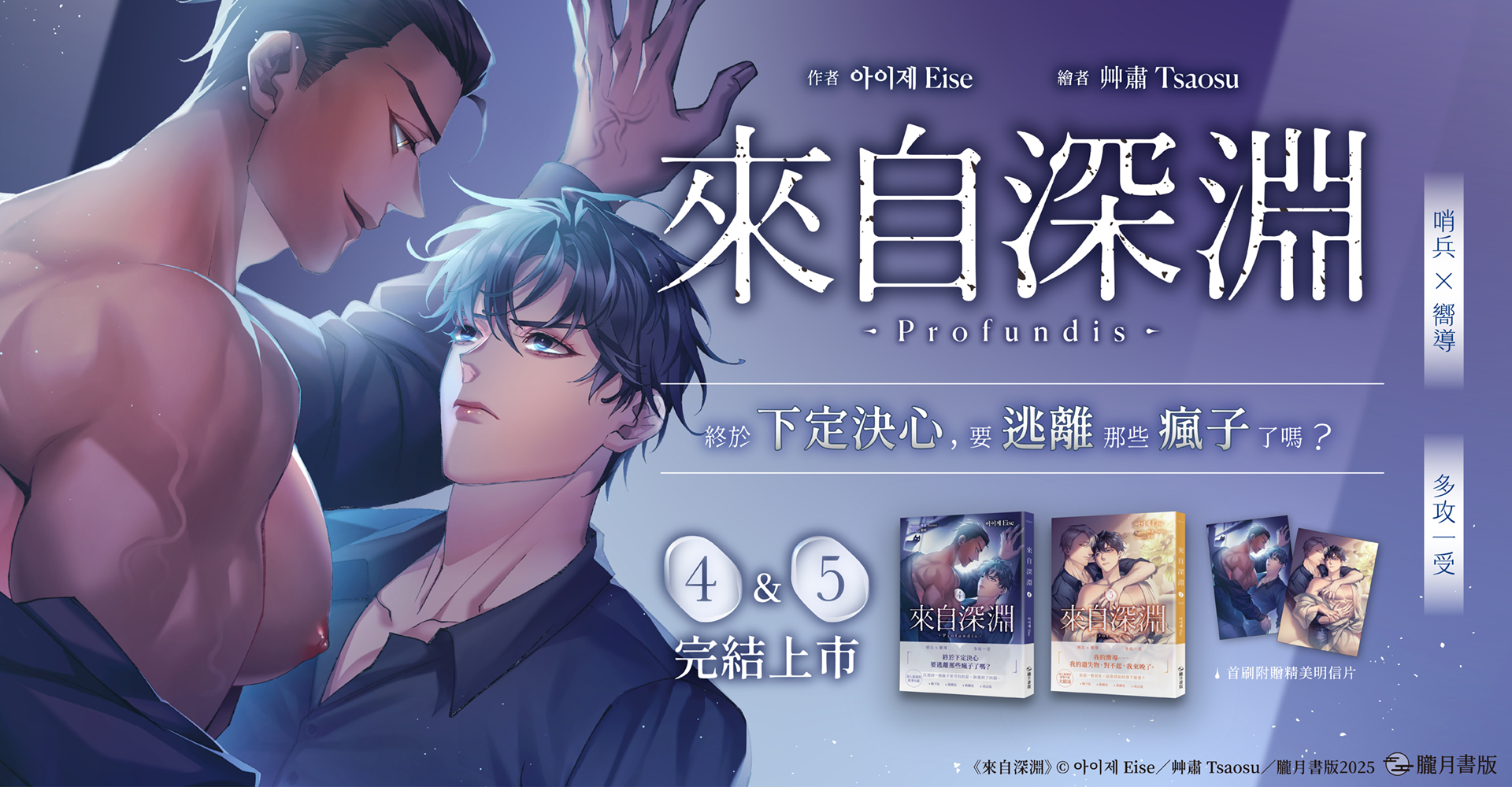 來自深淵4