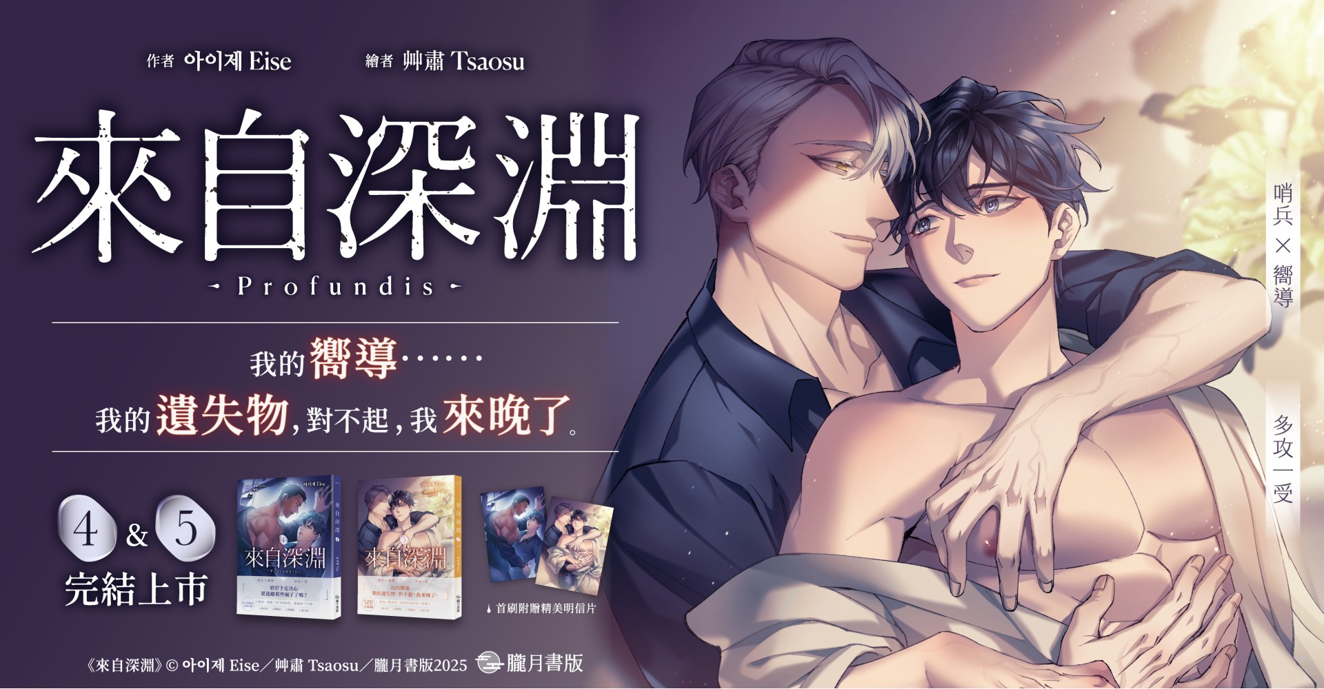 來自深淵5