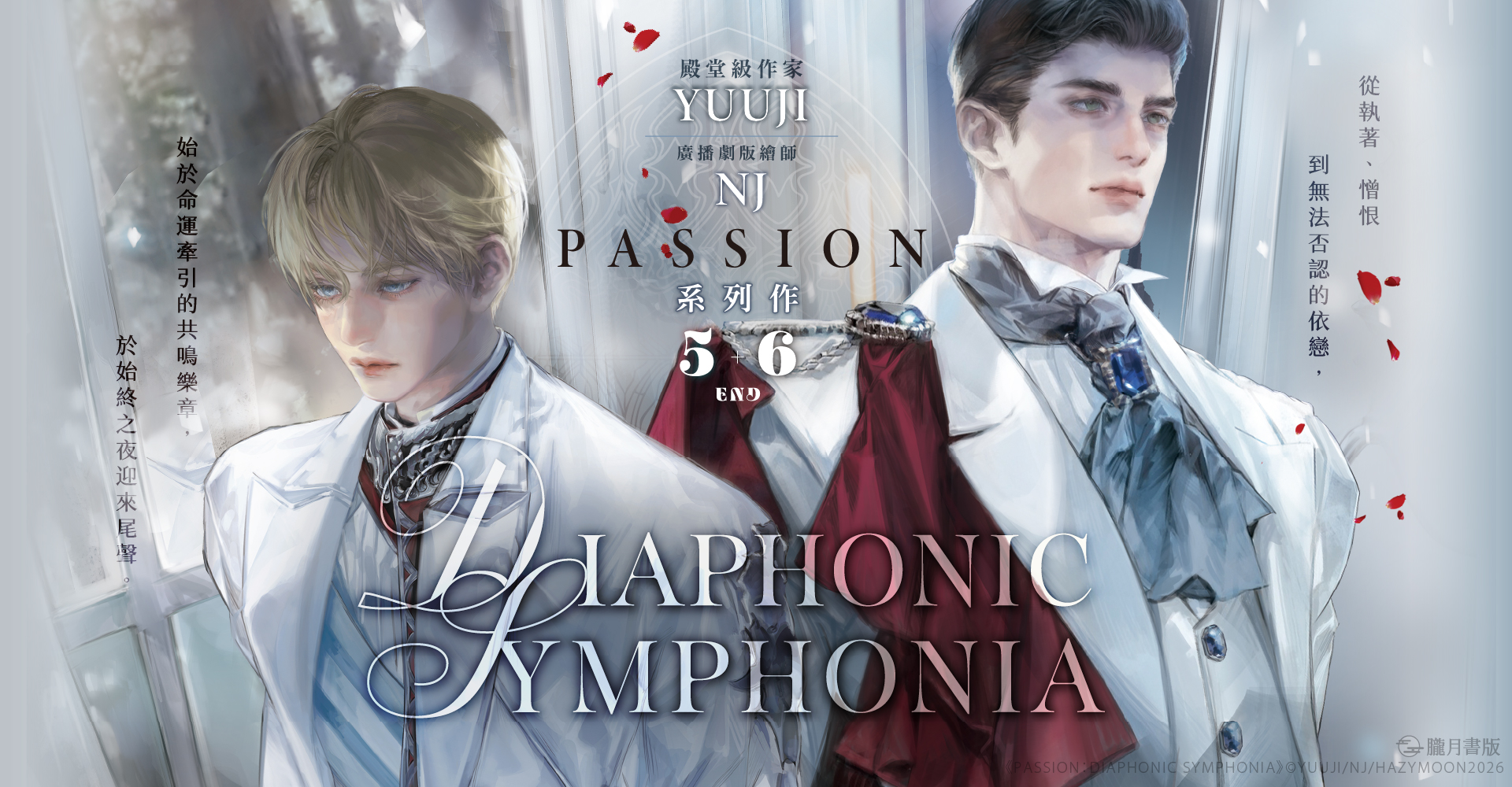Passion-DS-05+06
